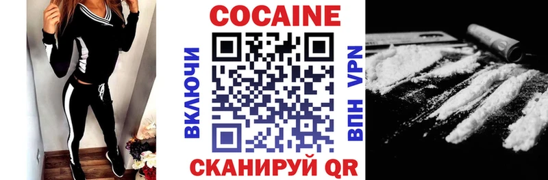 Кокаин Columbia  Алупка 