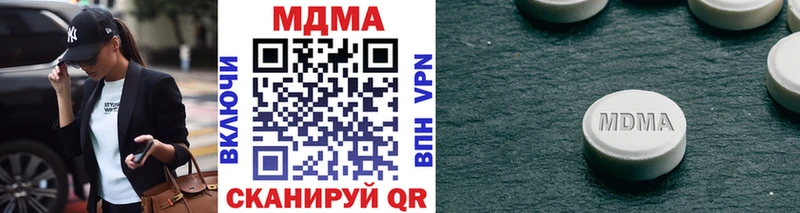 МДМА Molly  купить  цена  Алупка 